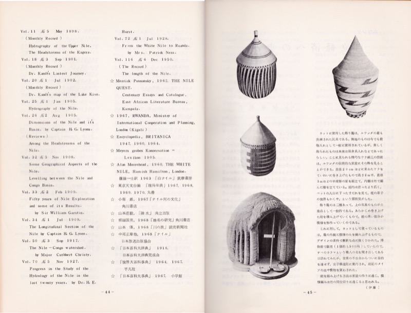 1968〜69_早大第一次ナイル河全域調査隊